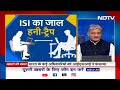 Honey Trap Scam: ISI का हथियार हनीट्रैप, भारत के कई अधिकारियों को अब तक फंसाया | Khabron Ki Khabar  - 16:07 min - News - Video