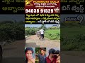 షాప్ కి వెళ్తానని అమ్మాయి..చెన్నైనుండి వచ్చినఅబ్బాయి..ట్విస్ట్ Peddapuram Lovers viral | Prime9 News