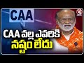 No One Is Harmed By CAA, Says Laxman At BJP Office | Hyderabad | V6 News