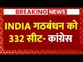 Breaking News: India Alliance की सीटों को लेकर Congress का तगड़ा दावा | Lok Sabha Election 2024