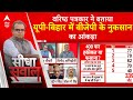 Sandeep Chaudhary : वरिष्ठ पत्रकार का दावा BJP को UP-Bihar में इतने प्रतिशत वोट का होगा नुकसान