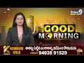 Collector Keerthi Chekuri: జీఎస్టీ తగ్గింపు.. సామాన్యులకు ఊరట | Prime9 News  - 01:03 min - News - Video