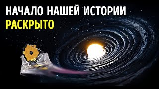 Учёные нашли древнее сердце Млечного Пути