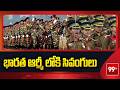 Nine women among 515 cadets commissioned into Indian Army : భారత ఆర్మీ లోకి సివంగులు
