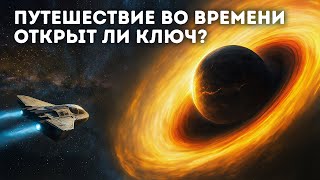 Межзвёздные миссии становятся реальностью и другие прорывы в космосе