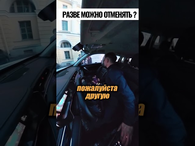 водитель бизнес класса может позволить себе😳😱🫣