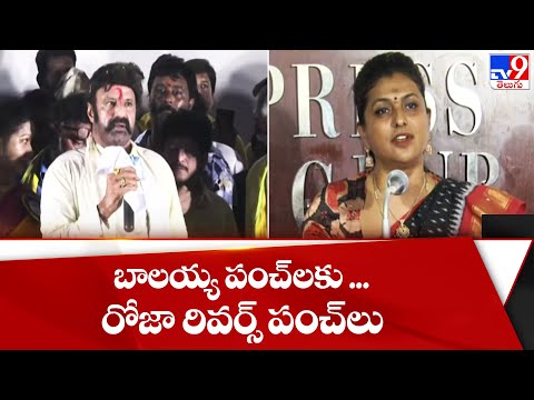Minister Roja gives strong counter to Balakrishna’s one chance comments
