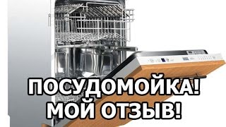 Инструкция посудомойка Hansa - Руководства, Инструкции, Бланки Инструкция посудомойка Hansa - Руководства, Инструкции, Бланки