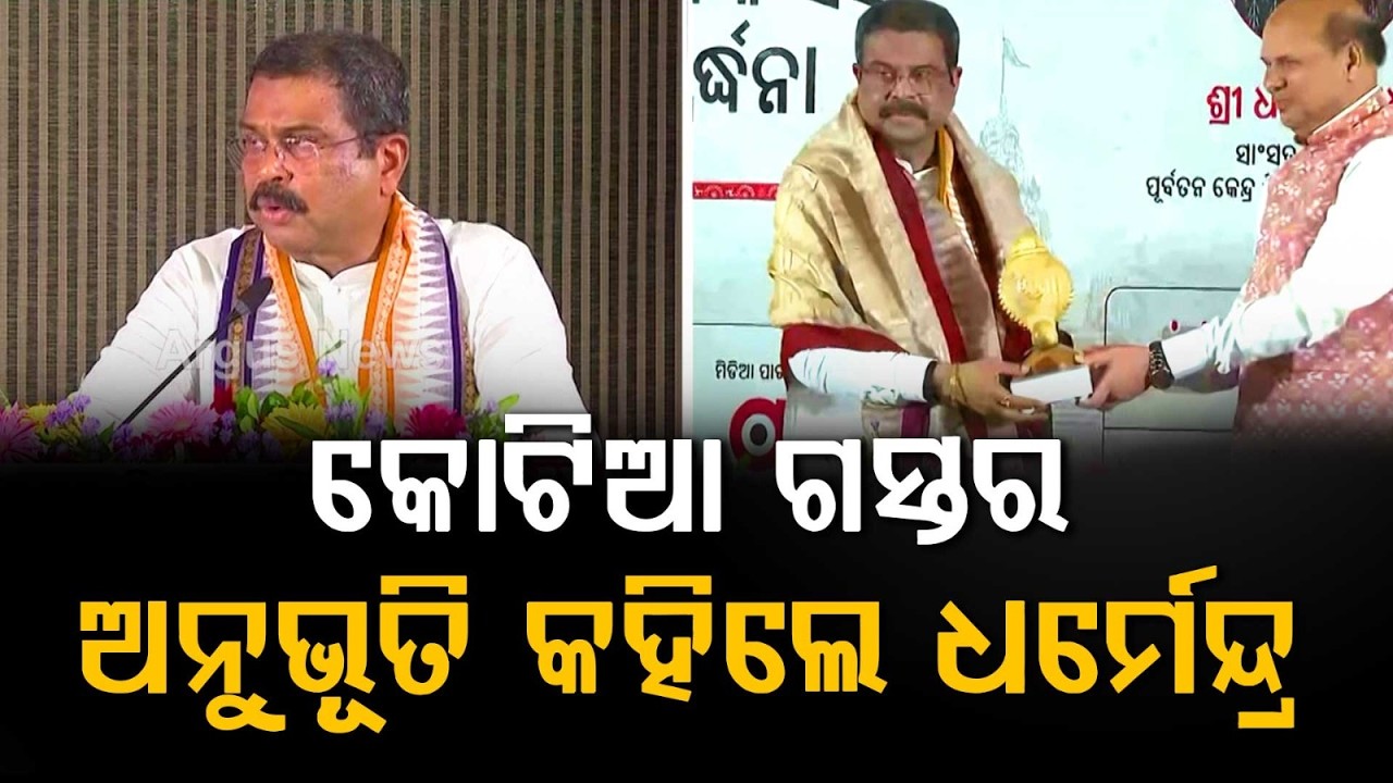 Dharmendra Pradhan Shares Kotia Visit Experience; Focus On Education In Kui & Desia Languages