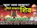 Gyanvapi Tahkhana Report Live: ज्ञानवपी का खुला तहखाना? मुस्लिम पक्ष के उड़े होश! |Shivling | Kashi