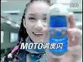 Motorola C300 Commercial