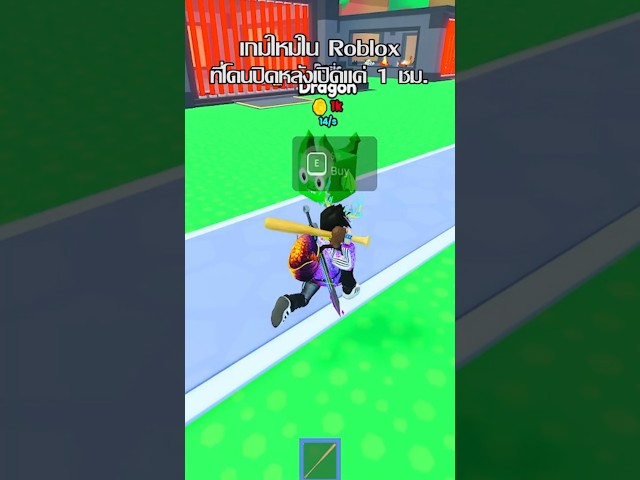 เกมใหม่ใน Roblox ที่โดนแบนไวที่สุด?? #roblox #robloxไทย #shorts