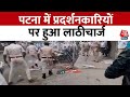 Patna में Congress कार्यकर्ताओं ने किया प्रोटेस्ट, Police ने किया लाठीचार्ज | Congress Protest