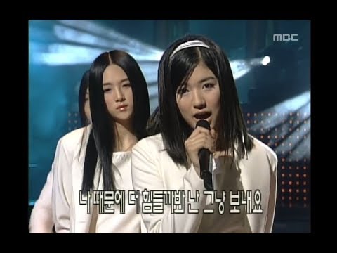 Baby V.O.X - Missing You, 베이비복스 - 미싱 유, Music Camp 19991106