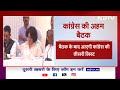Congress CWC Meeting: कांग्रेस की अहम बैठक में Manifesto और 3rd List पर चर्चा | Lok Sabha Elections  - 01:49 min - News - Video