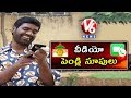 Bithiri Sathi Over Marriage Matrimony Video Option