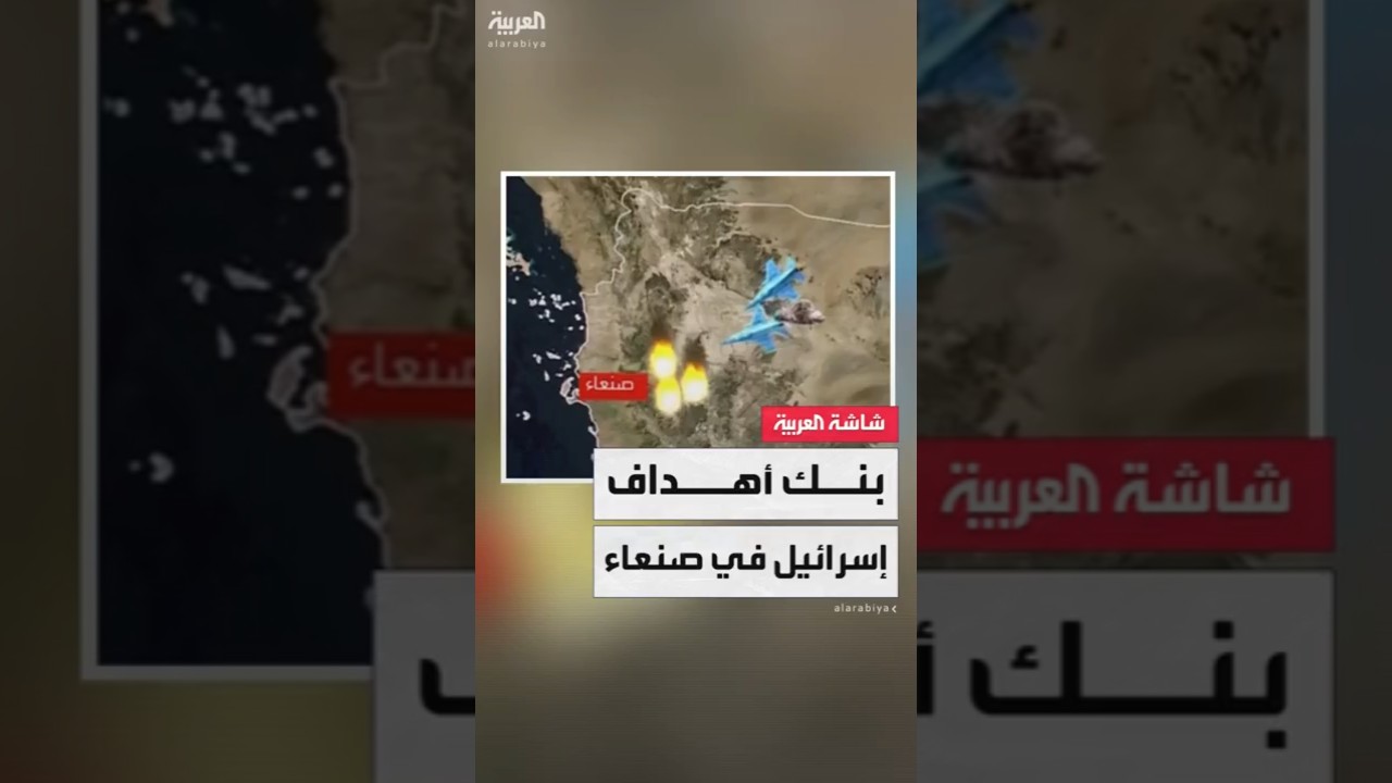 المجمع الرئاسي ومحطات للطاقة والكهرباء.. الجيش الإسرائيلي يعلن "بنك أهدافه" في صنعاء