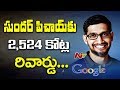 Google CEO Sundar Pichai to get Rs 2524 crore reward