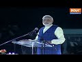 PM Modi CAA Speech: CAA पर प्रधानमंत्री मोदी का जोरदार भाषण वायरल! Amit Shah | NRC | Election 2024  - 00:00 min - News - Video