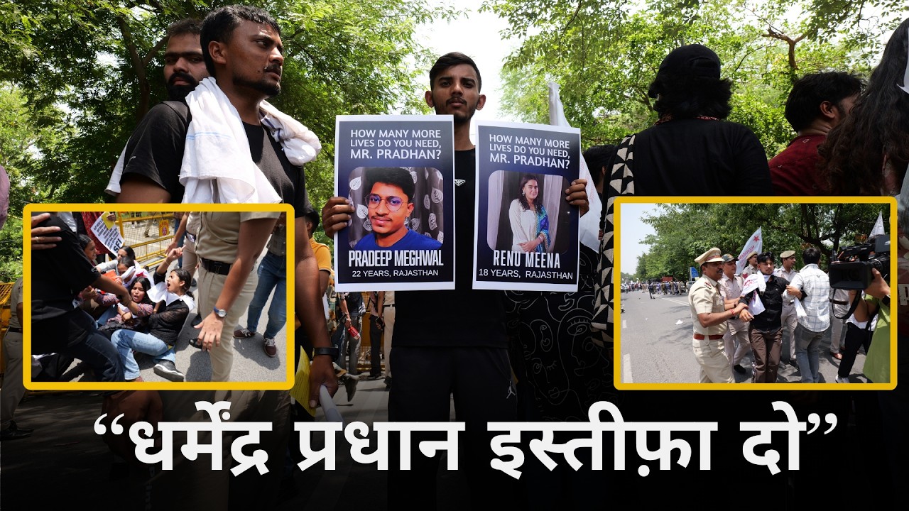 SFI Protest Against Paper Leak, Seeks Dharmednra Pradhan Resignation