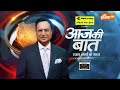 Aaj Ki Baat: America में इतनी क्रूरता क्यों ? Texas | Nepal Protest | Sushila Karki | India TV  - 51:35 min - News - Video