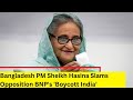 Bangladesh PM Sheikh Hasina Slams Opposition BNPs Boycott India Call | NewsX