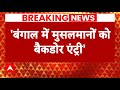 Breaking News: Mamata Banerjee और AAP पर Himanta Biswa Sarma का निशाना | Lok Sabha Election 2024