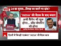 Sandeep Chaudhary Live: 24 का चुनाव...विपक्ष का खरगे पर दांव? | Seedha Sawal Live | Congress | ABP  - 10:58:16 min - News - Video