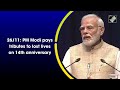 PM Modi Leads Tributes On 14th Anniversary Of 26/11 Mumbai Terror Attacks  - 01:15 min - News - Video