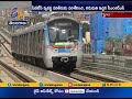 Metro Speed will Increase from Tomorrow in Hyderabad