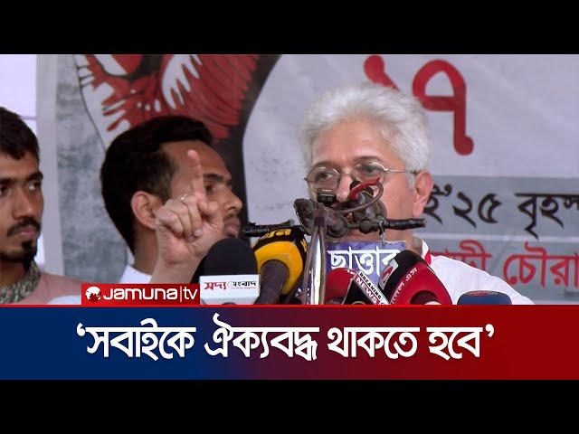 `জুলাই বিপ্লবে শক্ত প্রতিরোধের ঘাঁটি ছিল যাত্রাবাড়ি' | July Uprising | Jamuna TV
