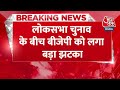 Breaking News: Surajpal Ammu ने दिया BJP से इस्तीफा, पार्टी पर लगाए ये आरोप | Lok Sabha Election  - 00:35 min - News - Video