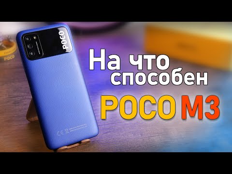 Xiaomi poco m3 не включается после перезагрузки