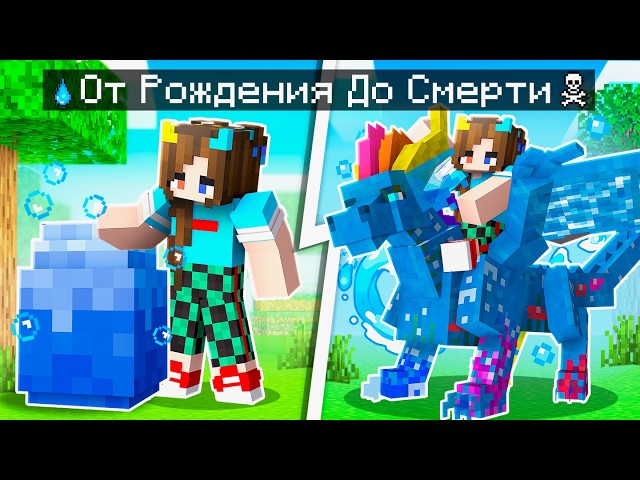 😨 Майнкрафт но ЖИЗНЬ ВОДЯНОГО ДРАКОНА от Рождения До Смерти!