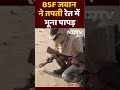 BSF के जवान अंतरराष्ट्रीय सीमा पर मुस्तैदी से डटे फौजी ने तपती रेत में पापड़ भूना | Short Viral  - 00:49 min - News - Video