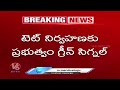 State Government To Conduct TET Exam For DSC Aspirants Soon | V6 News  - 04:29 min - News - Video