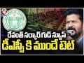 State Government To Conduct TET Exam For DSC Aspirants Soon | V6 News