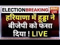 Lok Sabha Election 6th Phase Voting: Haryana में Hudda ने BJP को फंसा दिया ! Congress