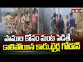 పాముల కోసం మంట పెడితే.. కాలిపోయిన కారు,టైర్ల గోడౌన్ | Fire incident In DEVARAPALY | ABN Telugu