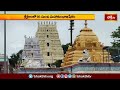 శ్రీశైలంలో మహాకుంభాభిషేకం ప్రత్యేక ఏర్పాట్లు చేసిన అధికారులు | Devotional News  | Bhakthi TV  - 02:25 min - News - Video