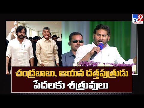 CM YS Jagan Comments On Chandrababu And Pawan Kalyan