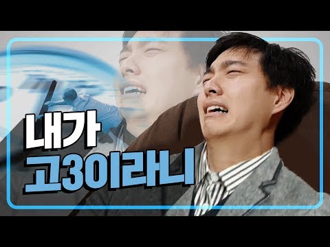 예비고3이 겨울방학을 보내는 유형|연고티비