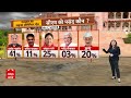 Rajasthan Final Opinion Poll LIVE: सीएम चेहरे के लिए जनता की पहली पसंद कौन ? | BJP | Congress