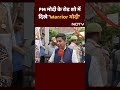PM Modi Roadshow: Banaras में PM Modi के रोड शो में दिखे वॉरियर मोदी और छोटे Mahatma Gandhi  - 00:50 min - News - Video