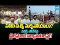 పవన్.. లోకేశ్ హామీలు ఏమయ్యాయి? | Vizag Steel Displaced Families Warn Alliance Govt | @SakshiTV