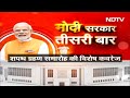 PM Oath Ceremony: Delhi में PM Modi के Banners और Posters, Posters में PM के 10 साल के काम का ज़िक्र  - 02:14 min - News - Video