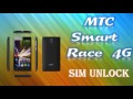 MTC Smart Race 4G - Отвязка от оператора (Sim Unlock)