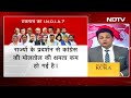 Congress की हार की बाद INDIA की बैठक स्थगित, Nitish, Mamata ने किया किनारा | 5 Ki Baat  - 35:57 min - News - Video