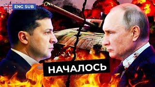 Личное: Россия начала войну в Украине: срочные новости | Заявление Путина, санкции Байдена, слова Зеленского