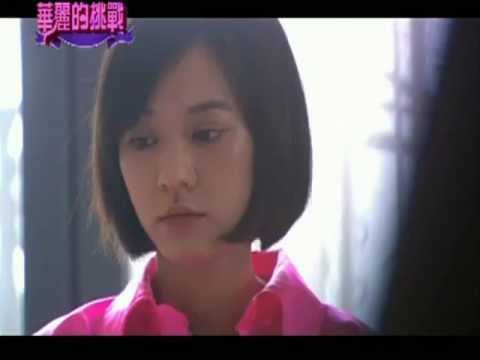 華麗的挑戰ep08-謝謝妳 小囍